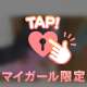 ♡K様♡昨日17:30～銀橋別荘♡