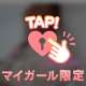 ♡S様♡9/18(金)、18:05～ディンクス♡