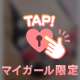 お礼です♡