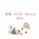 ありがとうございました🎀