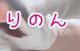 🩵りのん出勤🩵
