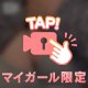 2:00まで 🌸