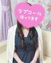 初めまして♡