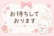 16時から出勤です✨