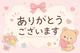 スタートのお客様💛