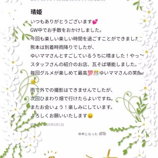 写メ日記サムネイル