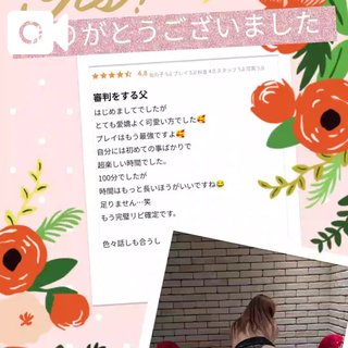 写メ日記サムネイル