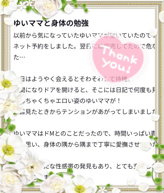 写メ日記サムネイル