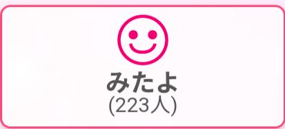 写メ日記サムネイル