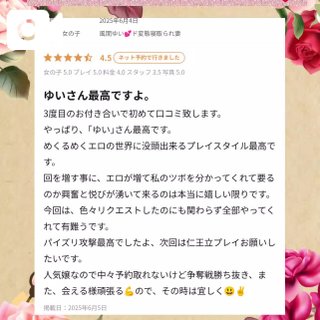 写メ日記サムネイル