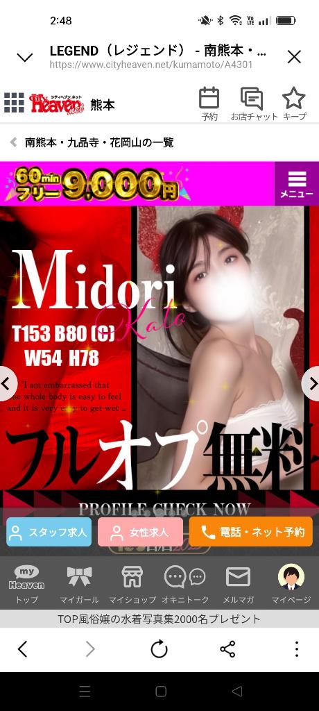 写メ日記サムネイル