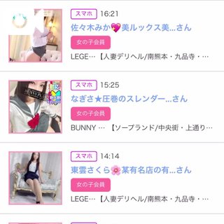 写メ日記サムネイル