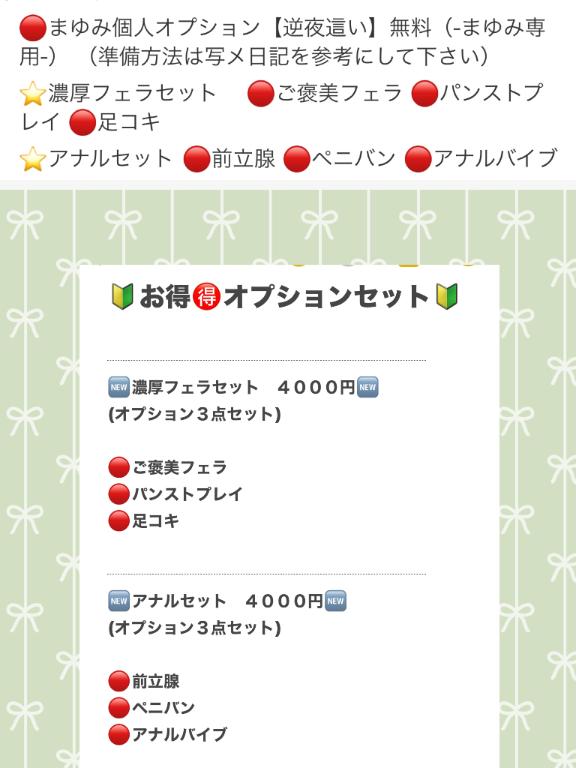写メ日記サムネイル