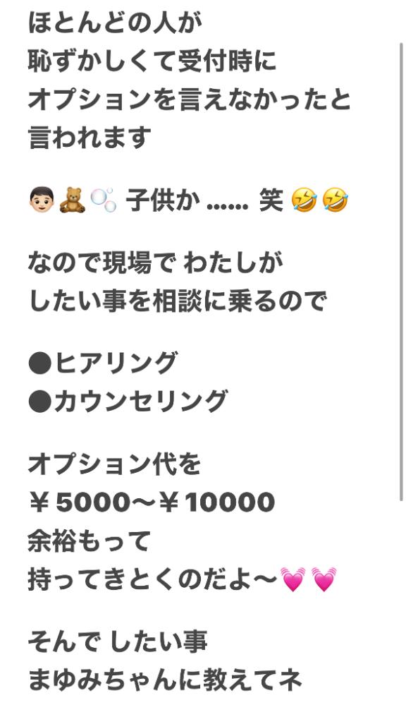 写メ日記サムネイル