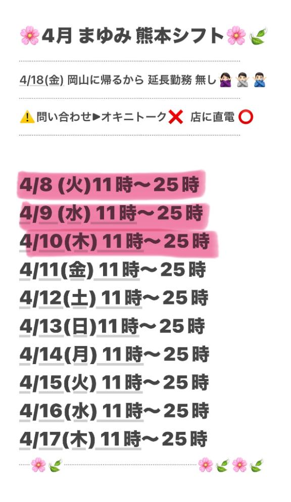 写メ日記サムネイル