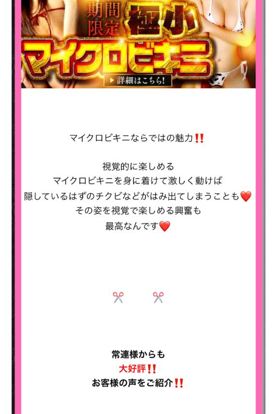 写メ日記サムネイル