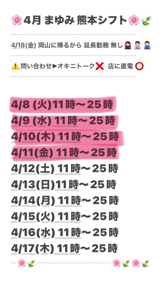 写メ日記サムネイル
