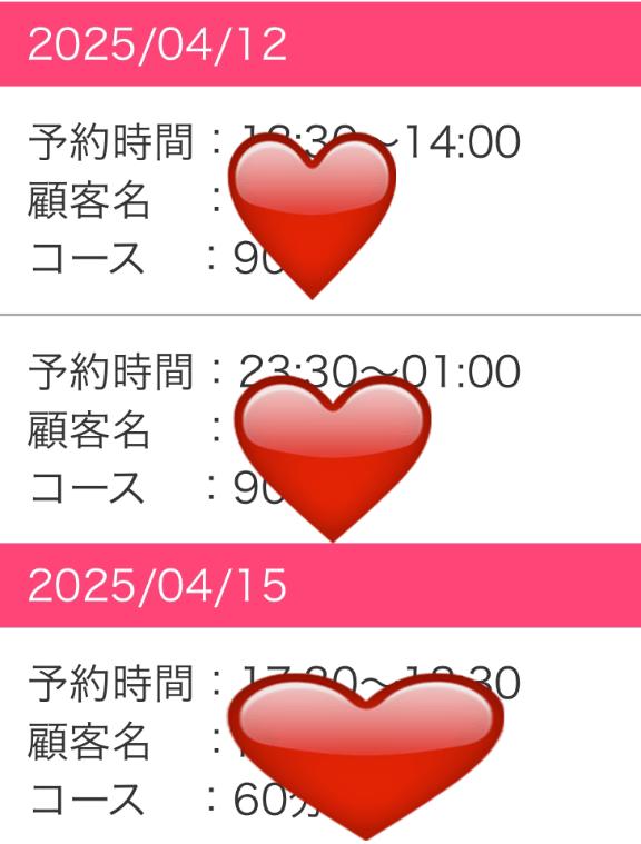 写メ日記サムネイル