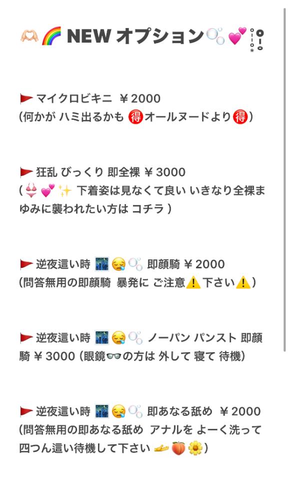 写メ日記サムネイル
