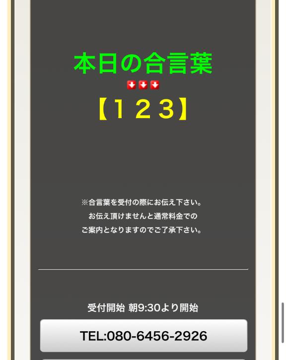 写メ日記サムネイル
