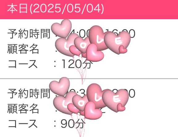 写メ日記サムネイル