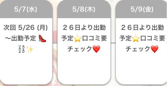 写メ日記サムネイル