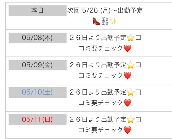 写メ日記サムネイル