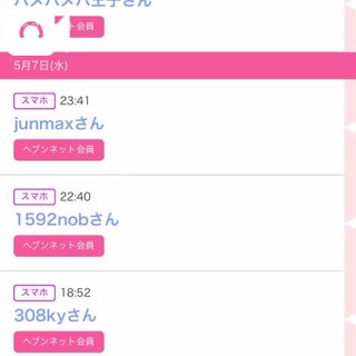 写メ日記サムネイル