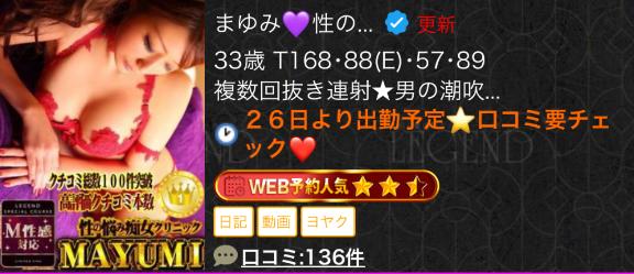 写メ日記サムネイル