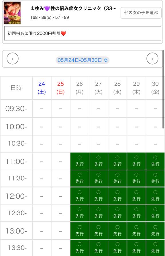写メ日記サムネイル