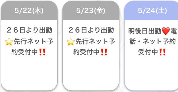 写メ日記サムネイル