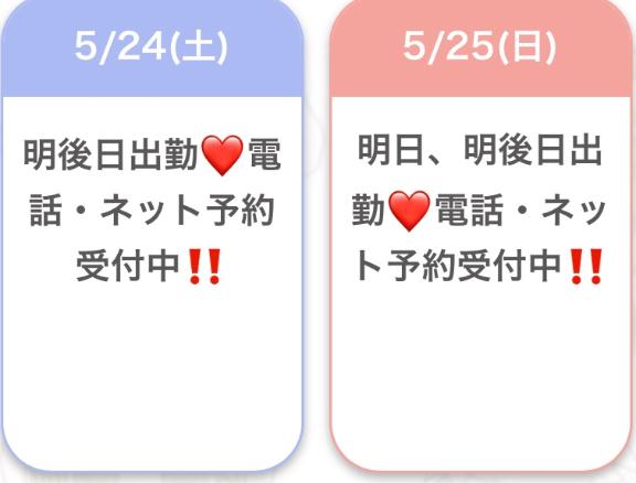 写メ日記サムネイル