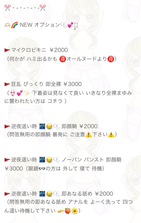 写メ日記サムネイル