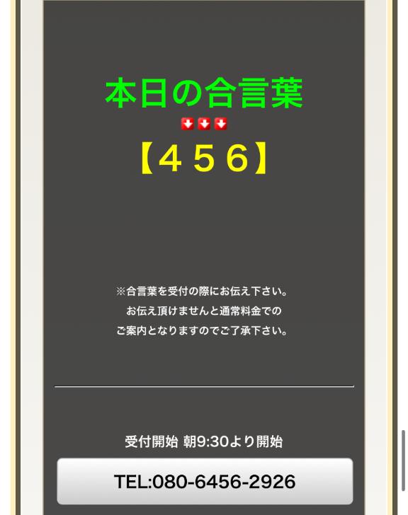 写メ日記サムネイル