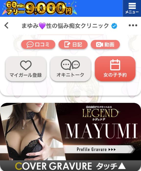 写メ日記サムネイル