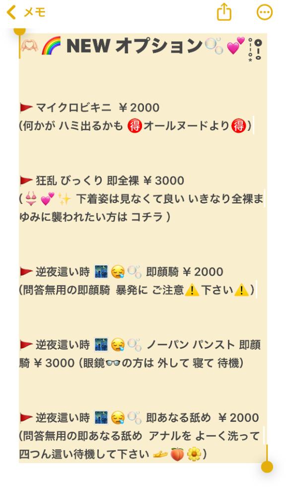 写メ日記サムネイル
