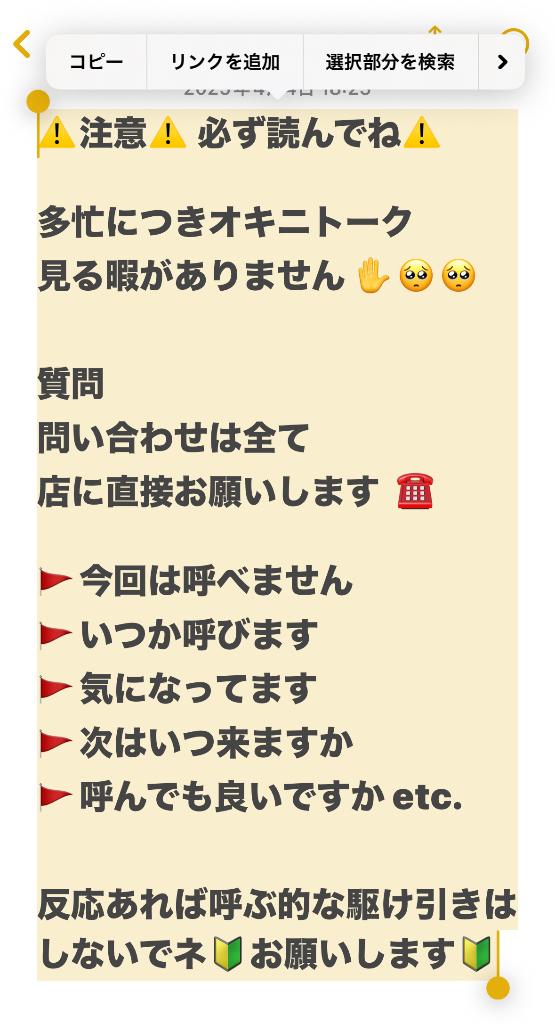 写メ日記サムネイル
