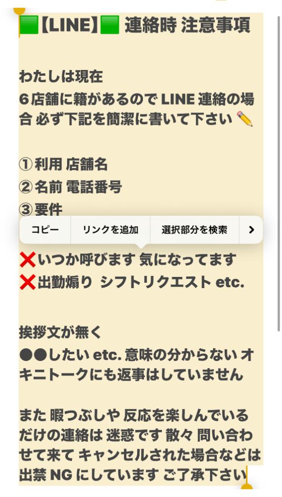 写メ日記サムネイル