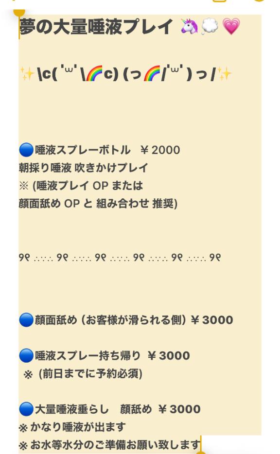 写メ日記サムネイル