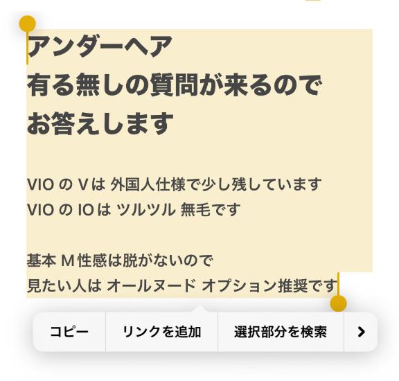 写メ日記サムネイル