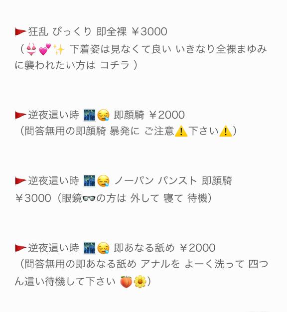 写メ日記サムネイル