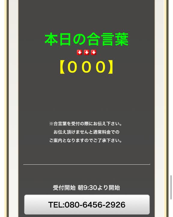 写メ日記サムネイル