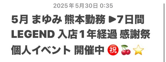 写メ日記サムネイル