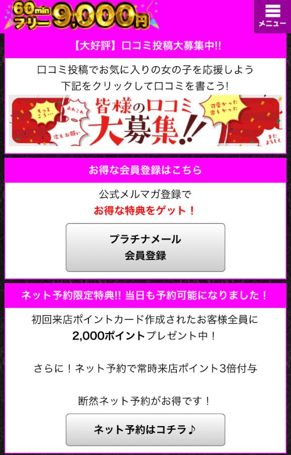 写メ日記サムネイル