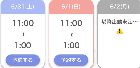 写メ日記サムネイル