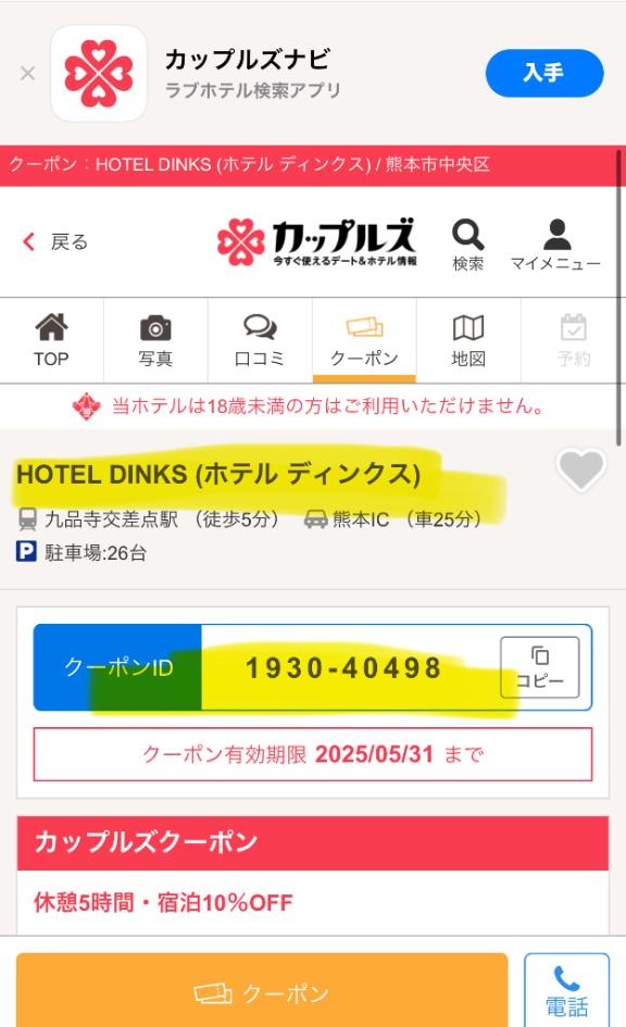 写メ日記サムネイル