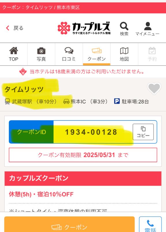 写メ日記サムネイル