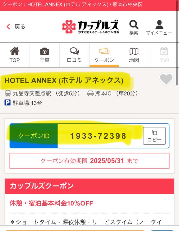 写メ日記サムネイル
