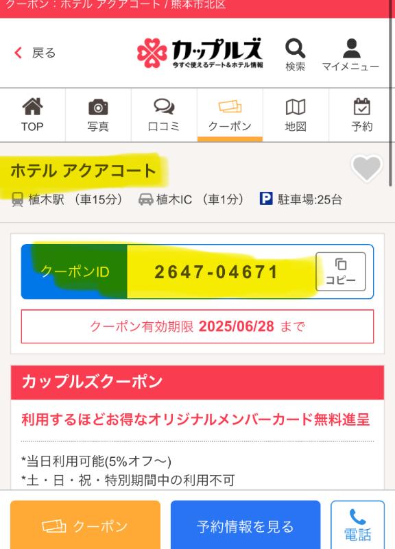 写メ日記サムネイル