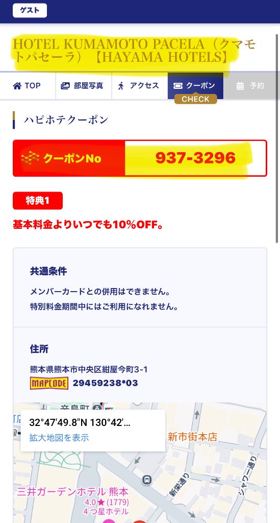写メ日記サムネイル